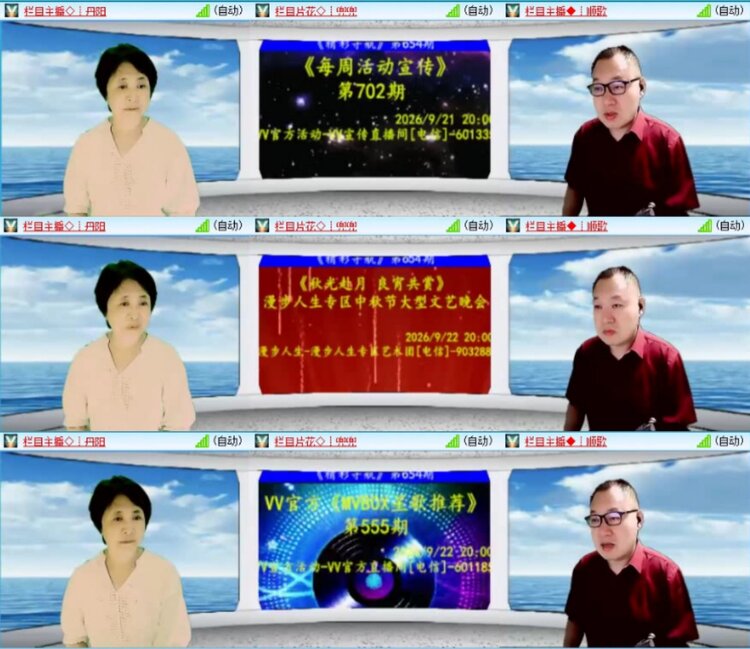 芯薇🎤V娱热点