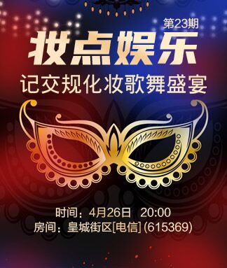 柠檬🎤V娱热点