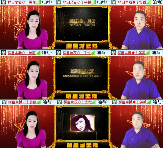 小六🎤V娱热点