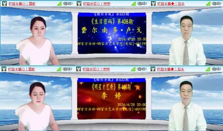 落雪🎤V娱热点
