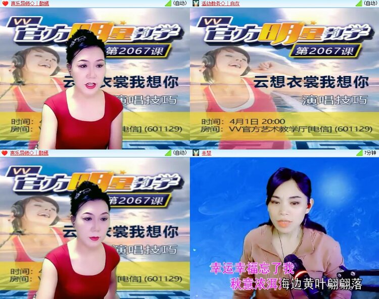 安然🎤V娱热点