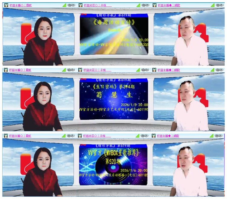 凡人🎤V娱热点