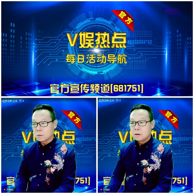 无言🎤V娱热点