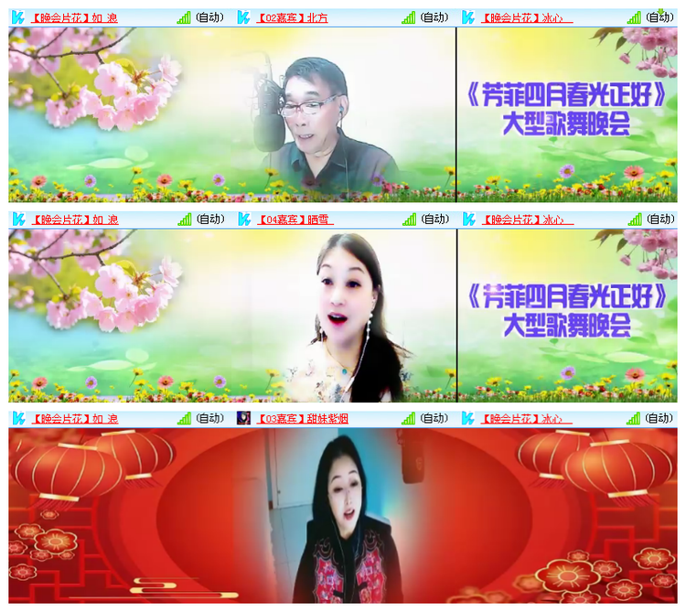 飘雪🎤V娱热点