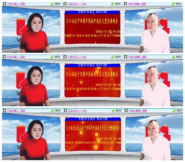 凡人🎤V娱热点