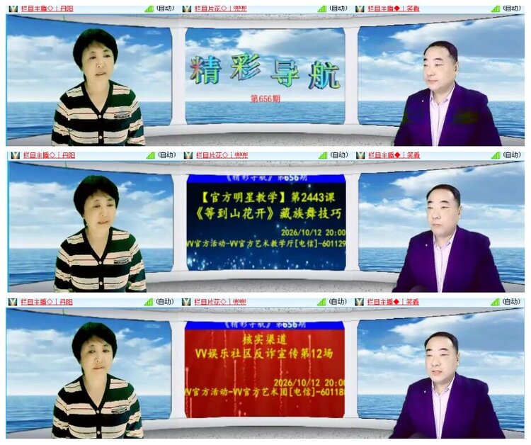 惜缘🎤V娱热点