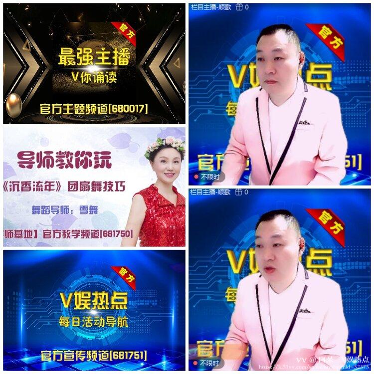 阿呆🎤V娱热点
