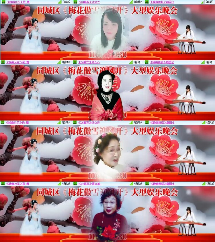 安然🎤V娱热点