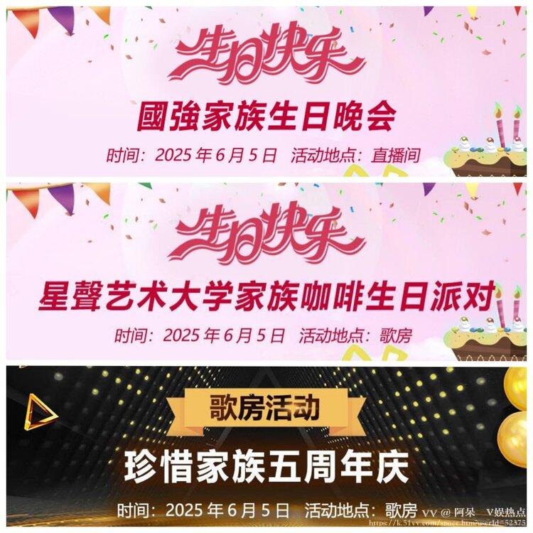 阿呆🎤V娱热点