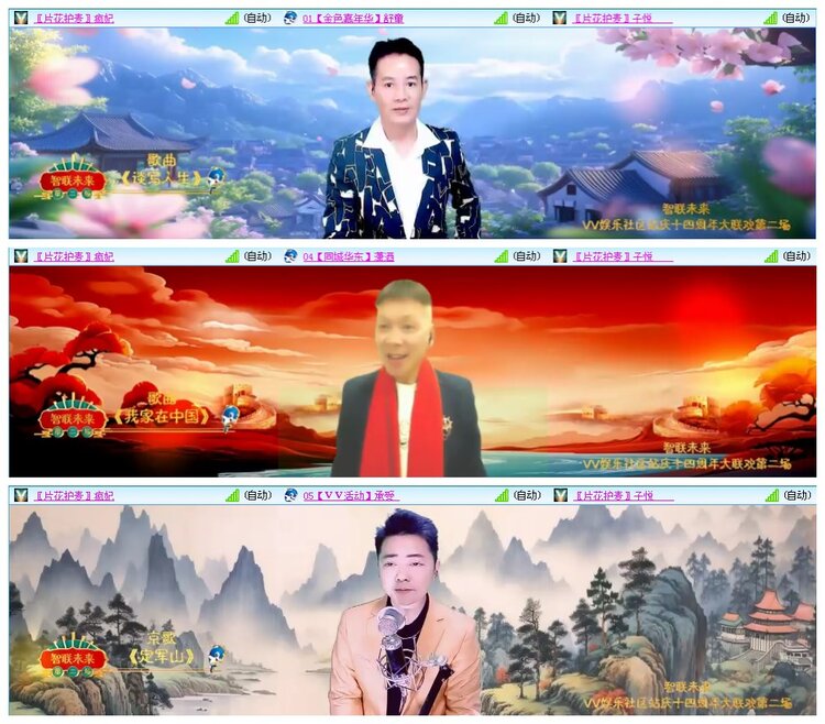 凡人🎤V娱热点