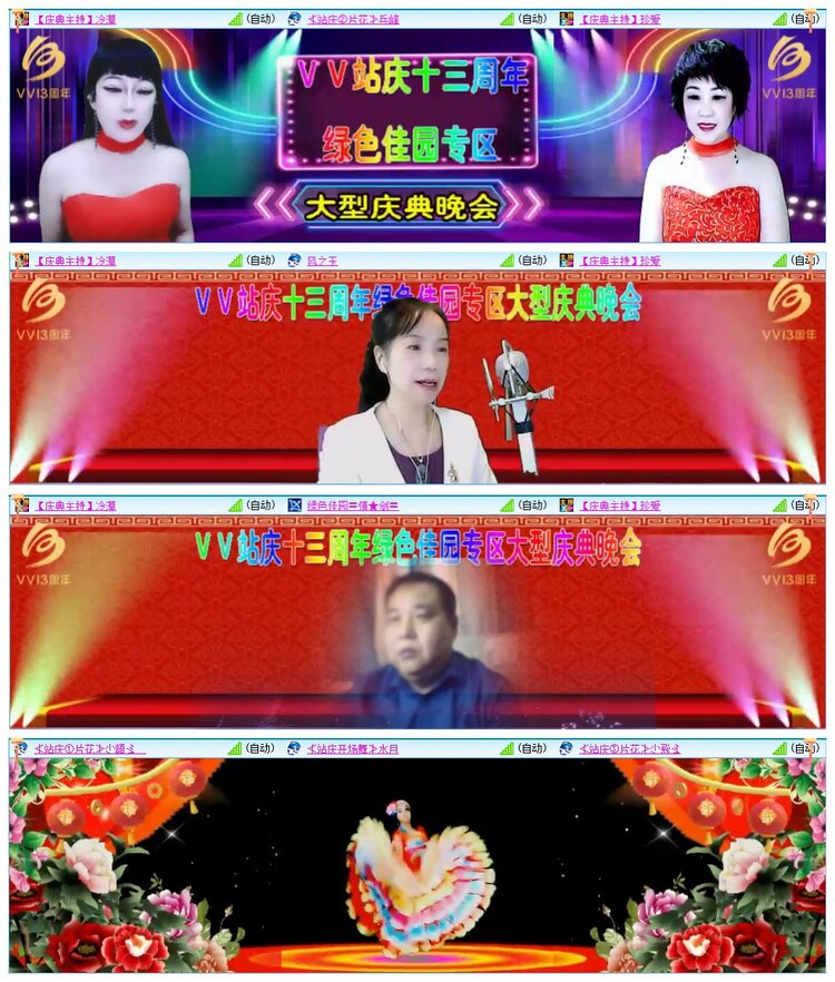 墨馨儿🎤V娱热点