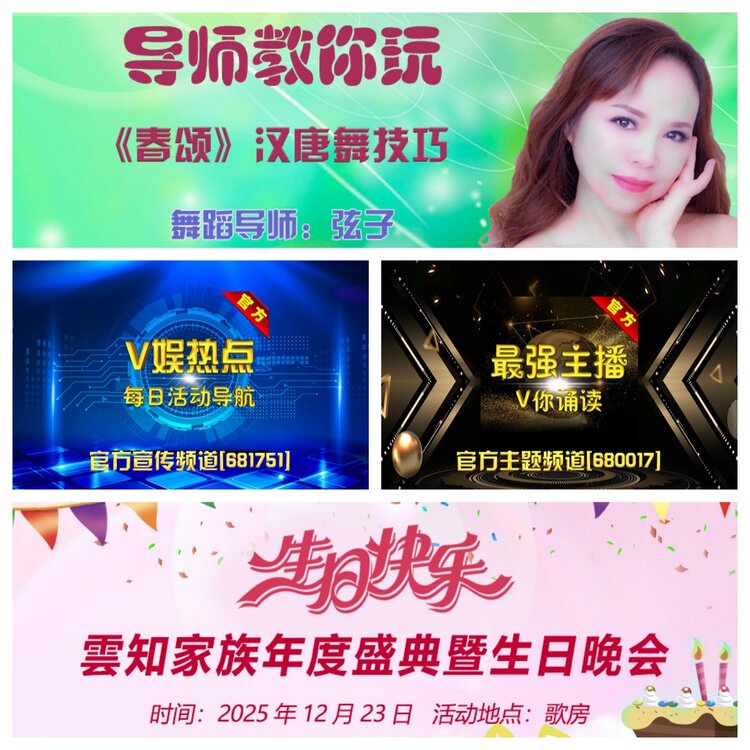 浓茶🎤V娱热点