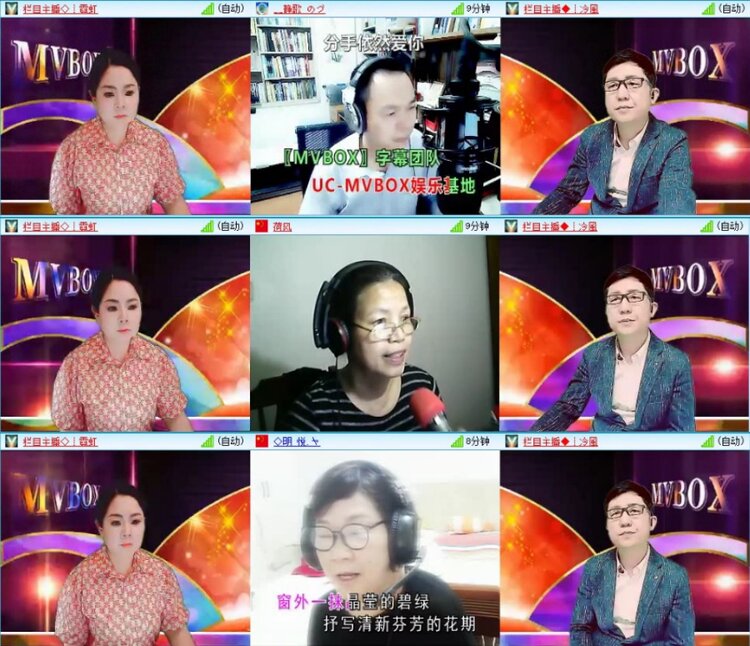 苏苏🎤V娱热点