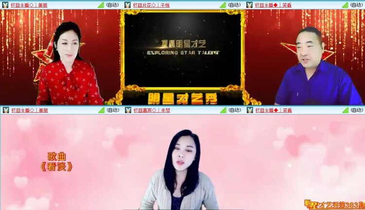 落雪🎤V娱热点