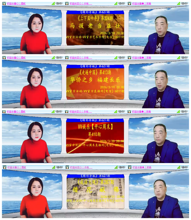 飘雪🎤V娱热点