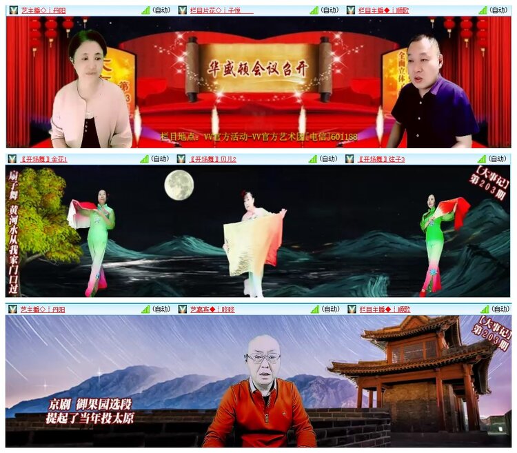 惜缘🎤V娱热点