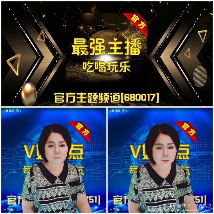 无言🎤V娱热点