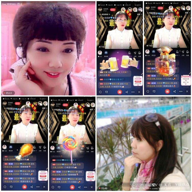 无言🎤V娱热点