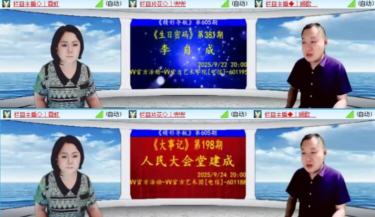 落雪🎤V娱热点