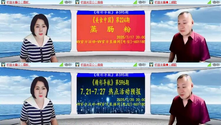 浓茶🎤V娱热点