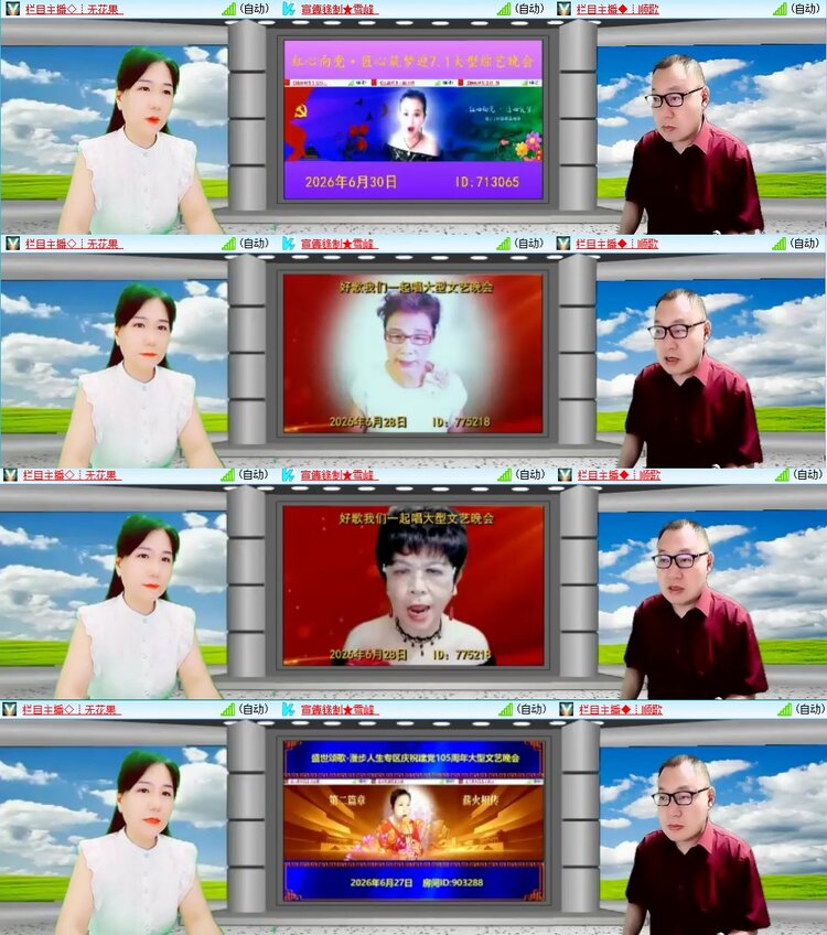 柠檬🎤V娱热点