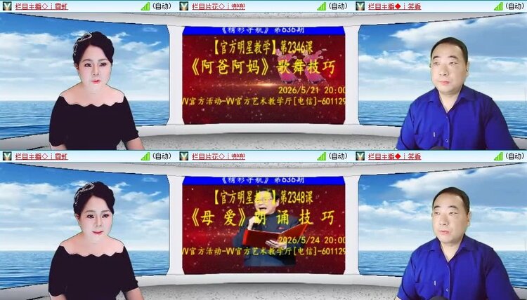 浓茶🎤V娱热点