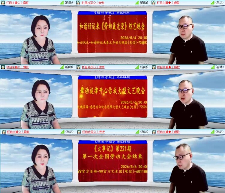 芯薇🎤V娱热点