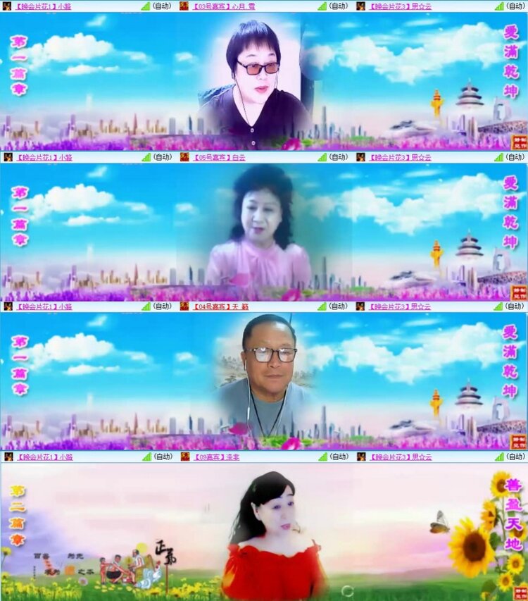 苏苏🎤V娱热点