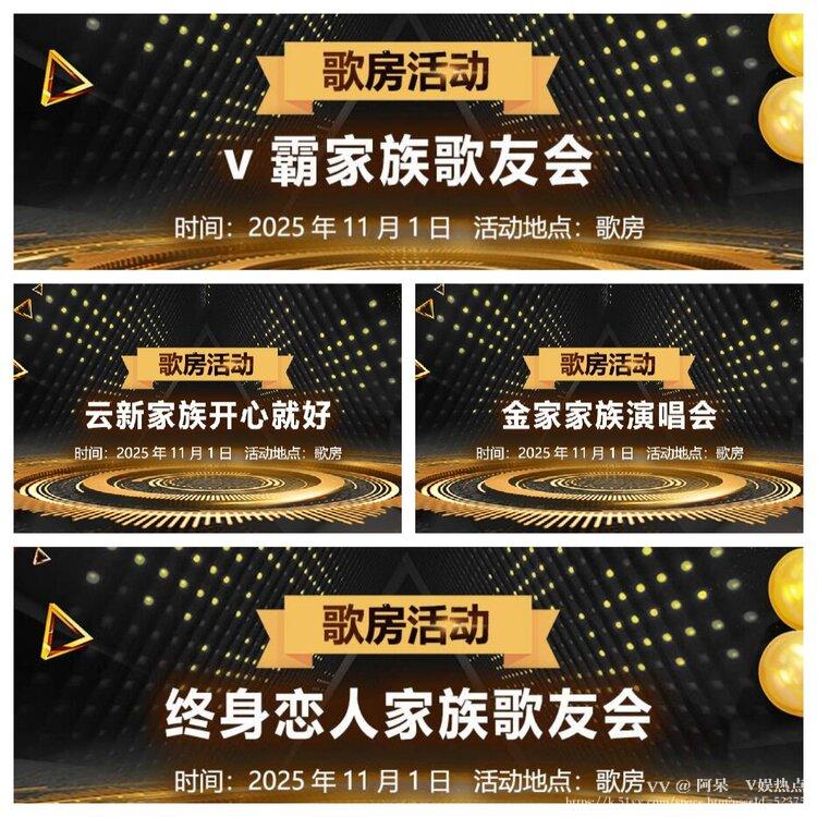 阿呆🎤V娱热点