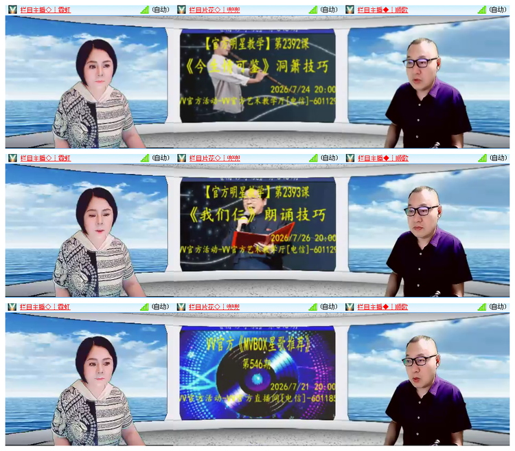 凡人🎤V娱热点