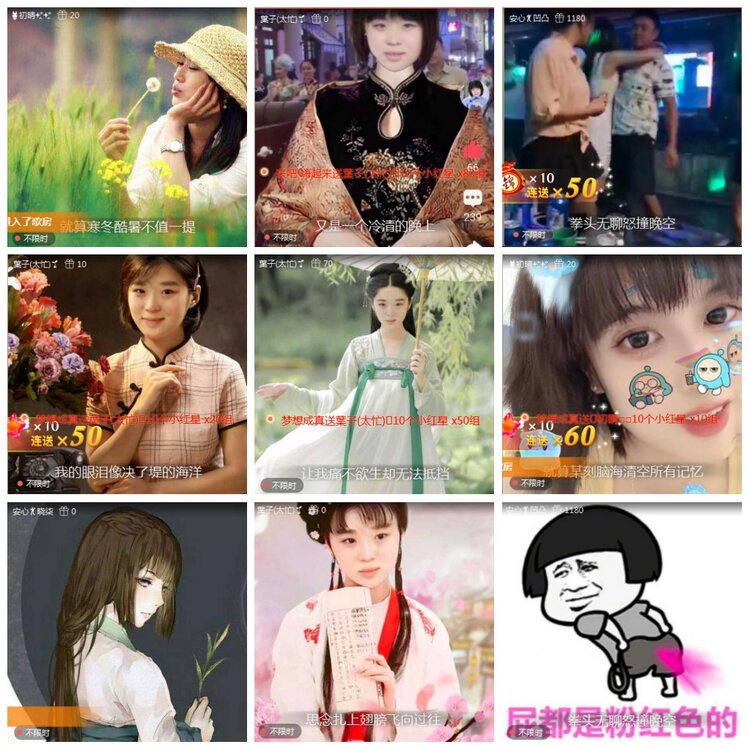 凡人🎤V娱热点