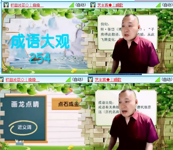 小六🎤V娱热点