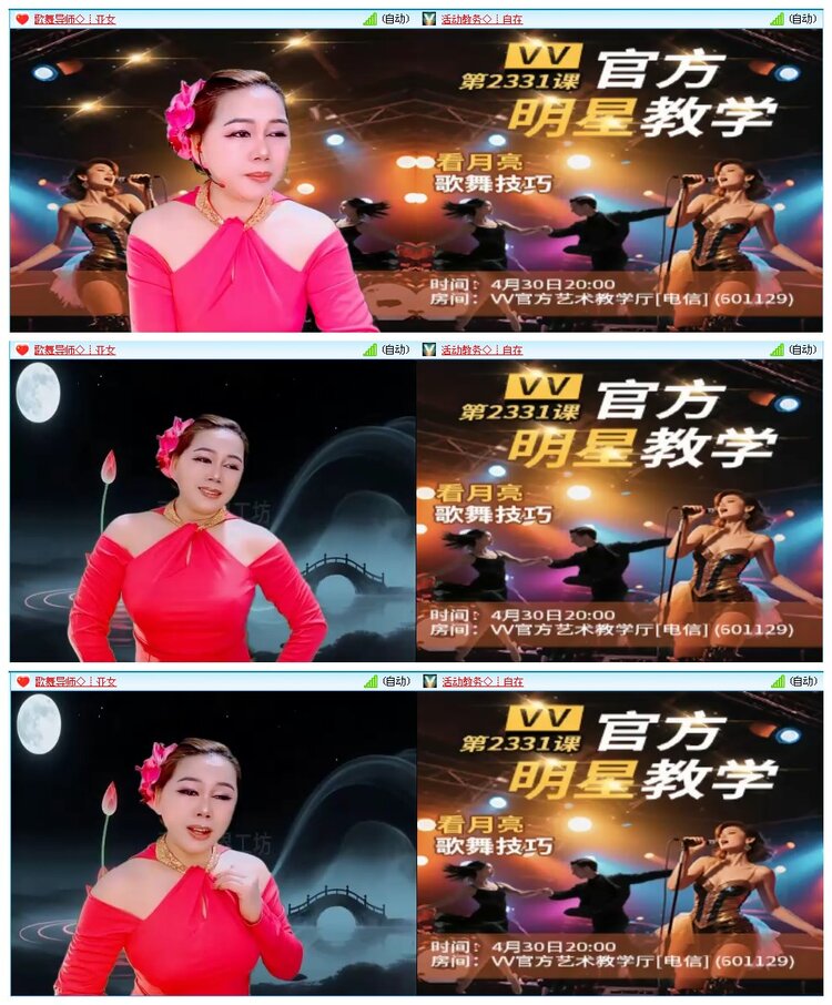 凡人🎤V娱热点