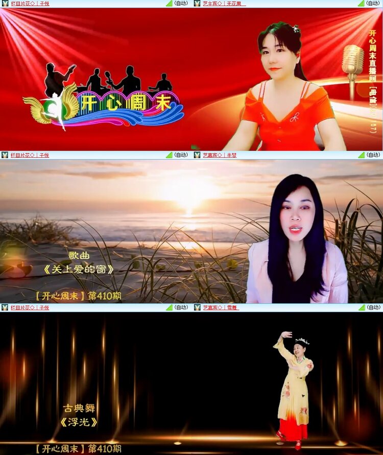 安然🎤V娱热点