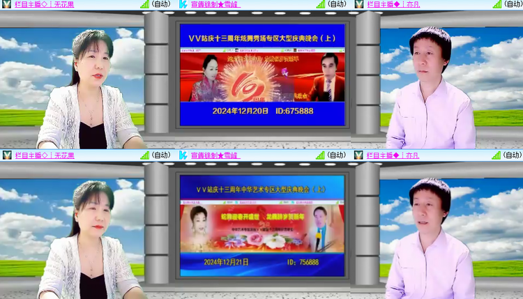 芯薇🎤V娱热点