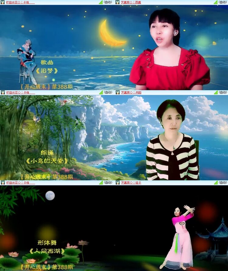 安然🎤V娱热点