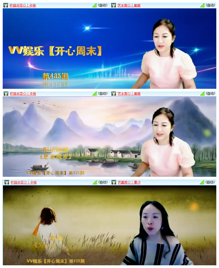 飘雪🎤V娱热点