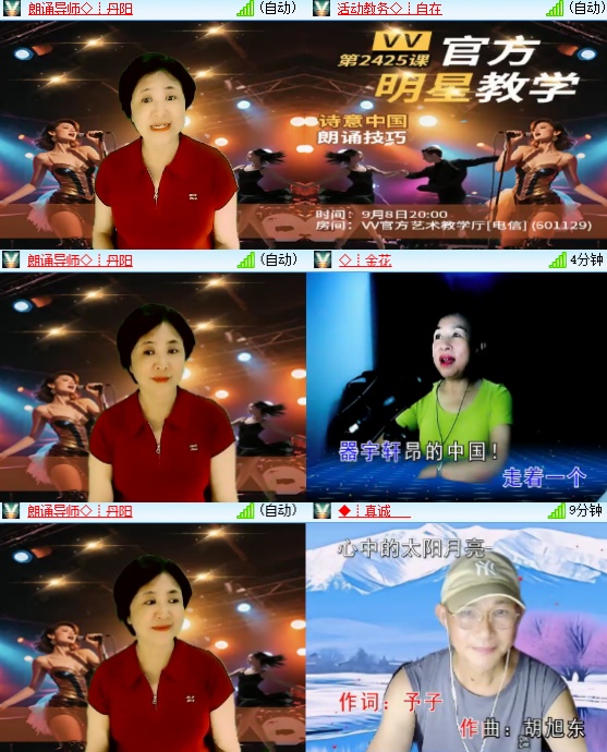 小六🎤V娱热点