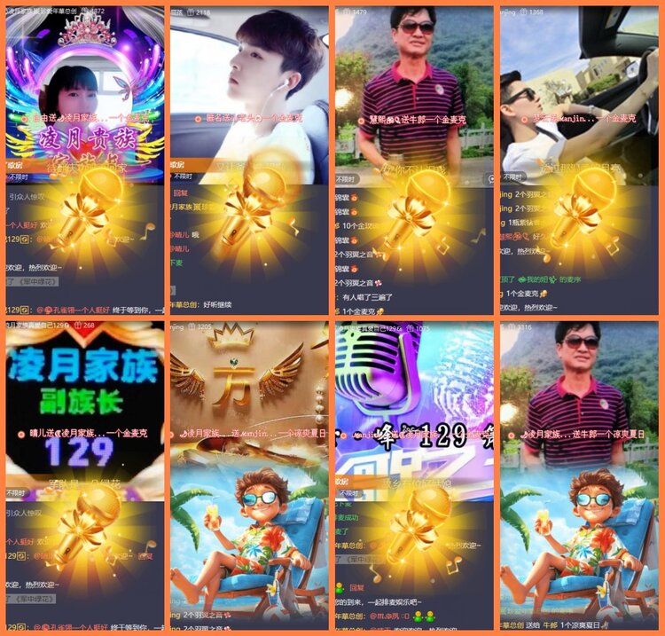 安然🎤V娱热点