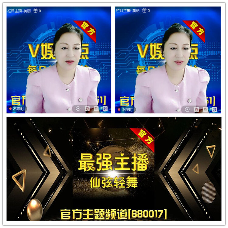 雪儿🎤V娱热点