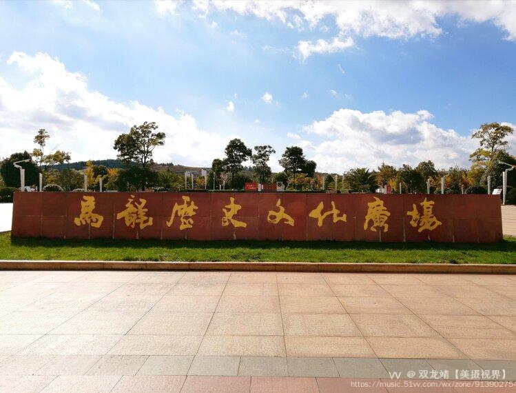 4%的森林覆盖率,被誉为"绿色天然氧吧",这就是曲靖市马龙区.