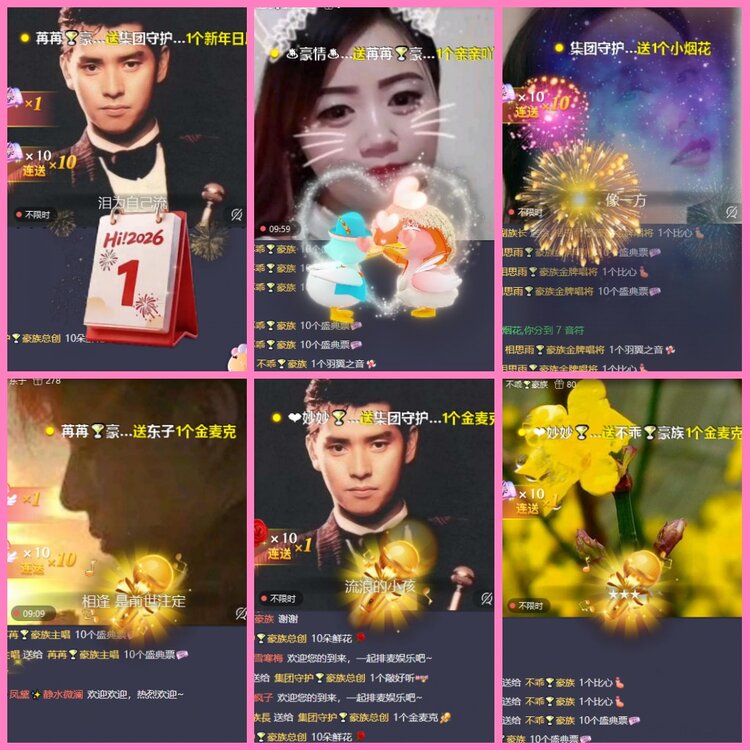 惜缘🎤V娱热点