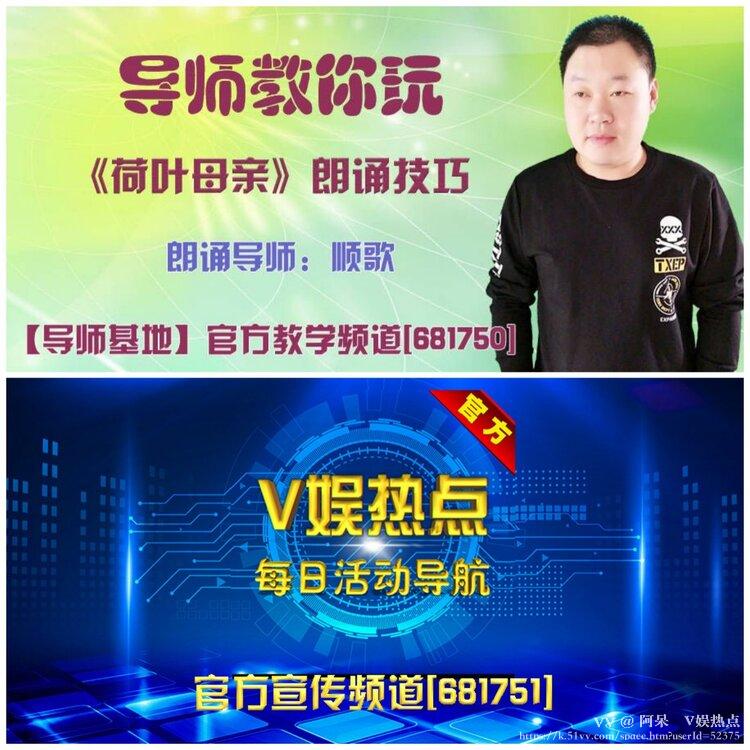 阿呆🎤V娱热点