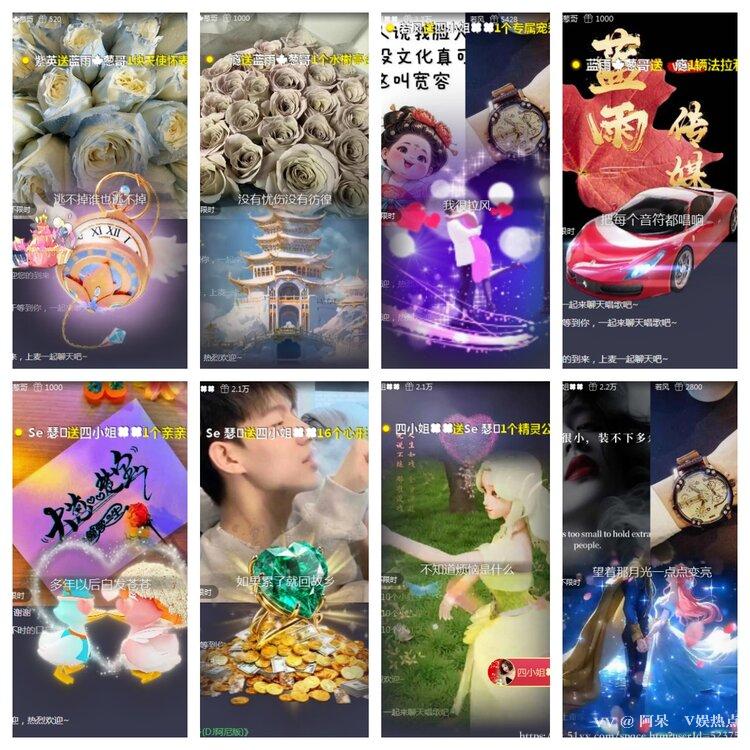 阿呆🎤V娱热点