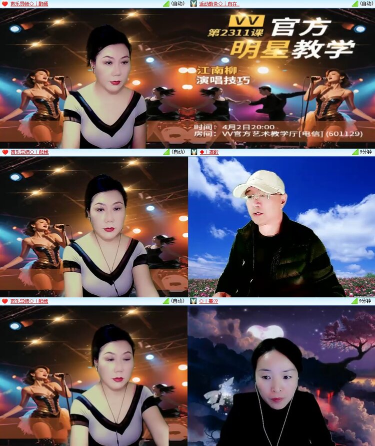安然🎤V娱热点