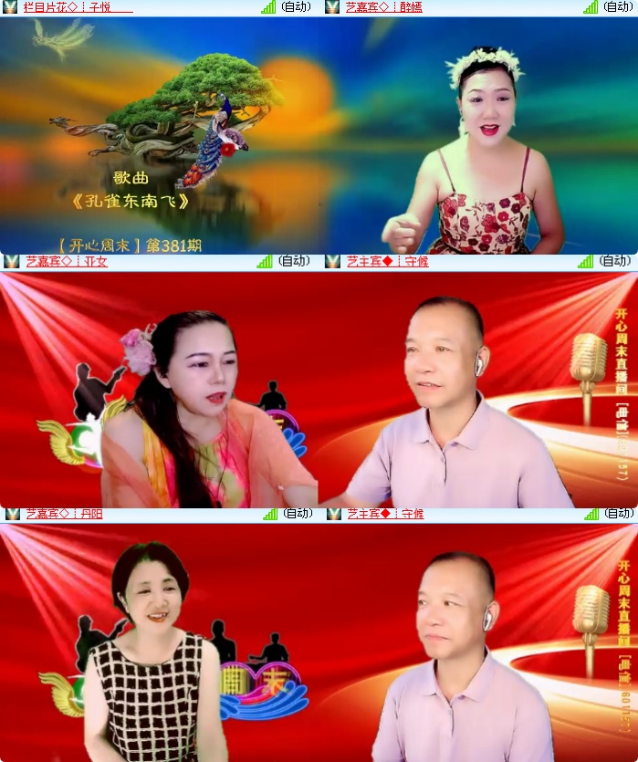 海燕🎤V娱热点