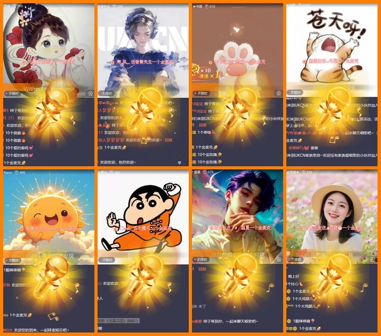 安然🎤V娱热点