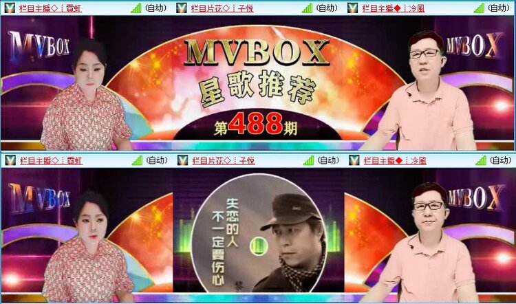 落雪🎤V娱热点