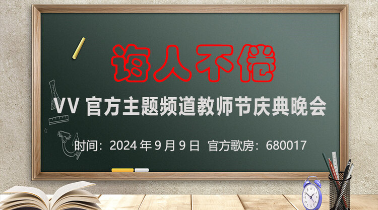 春雨🎤V娱热点