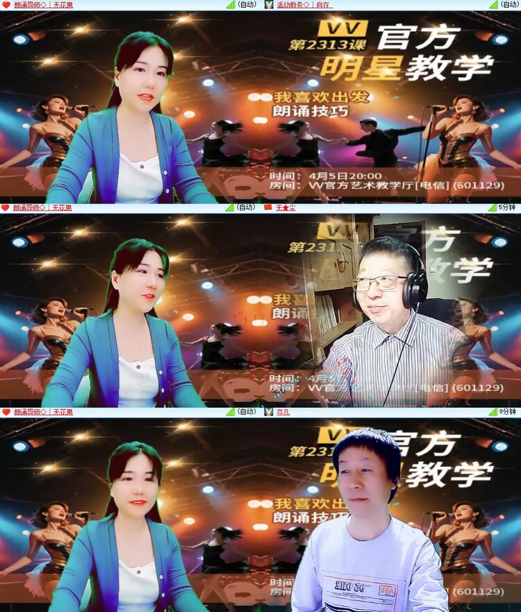 安然🎤V娱热点
